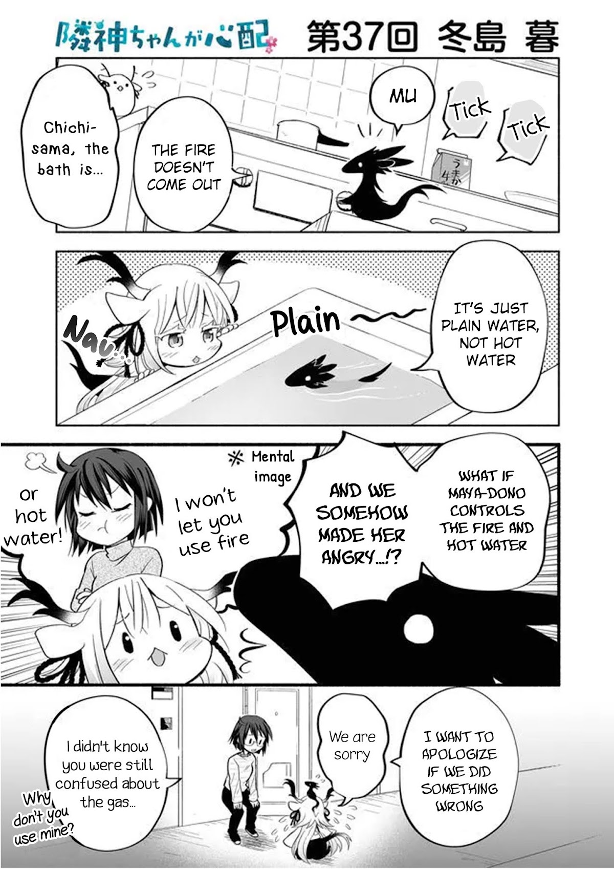Rinjin-chan ga Shinpai Chapter 37 page 1 - Chapter 37