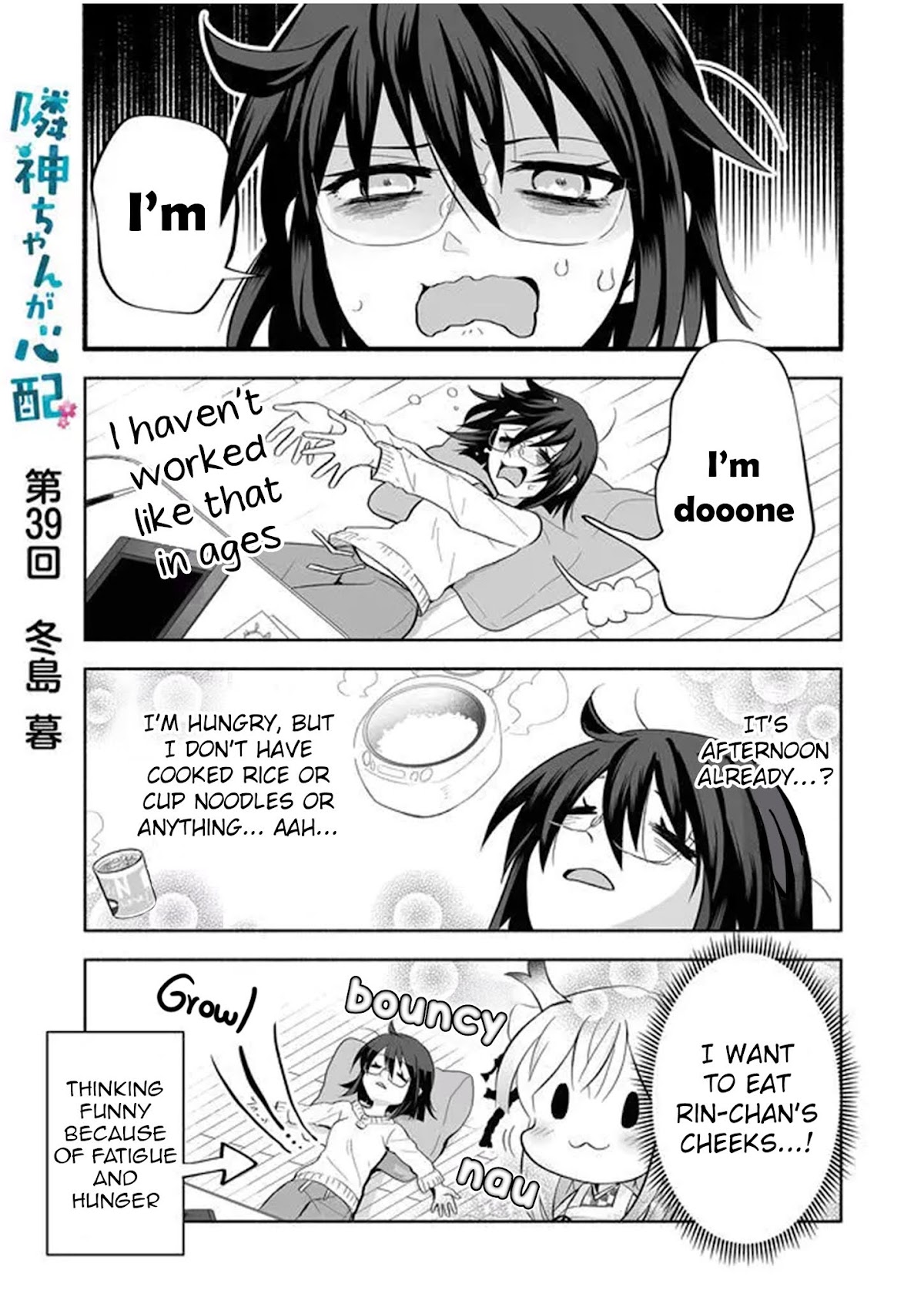 Rinjin-chan ga Shinpai Chapter 39 page 1 - Chapter 39
