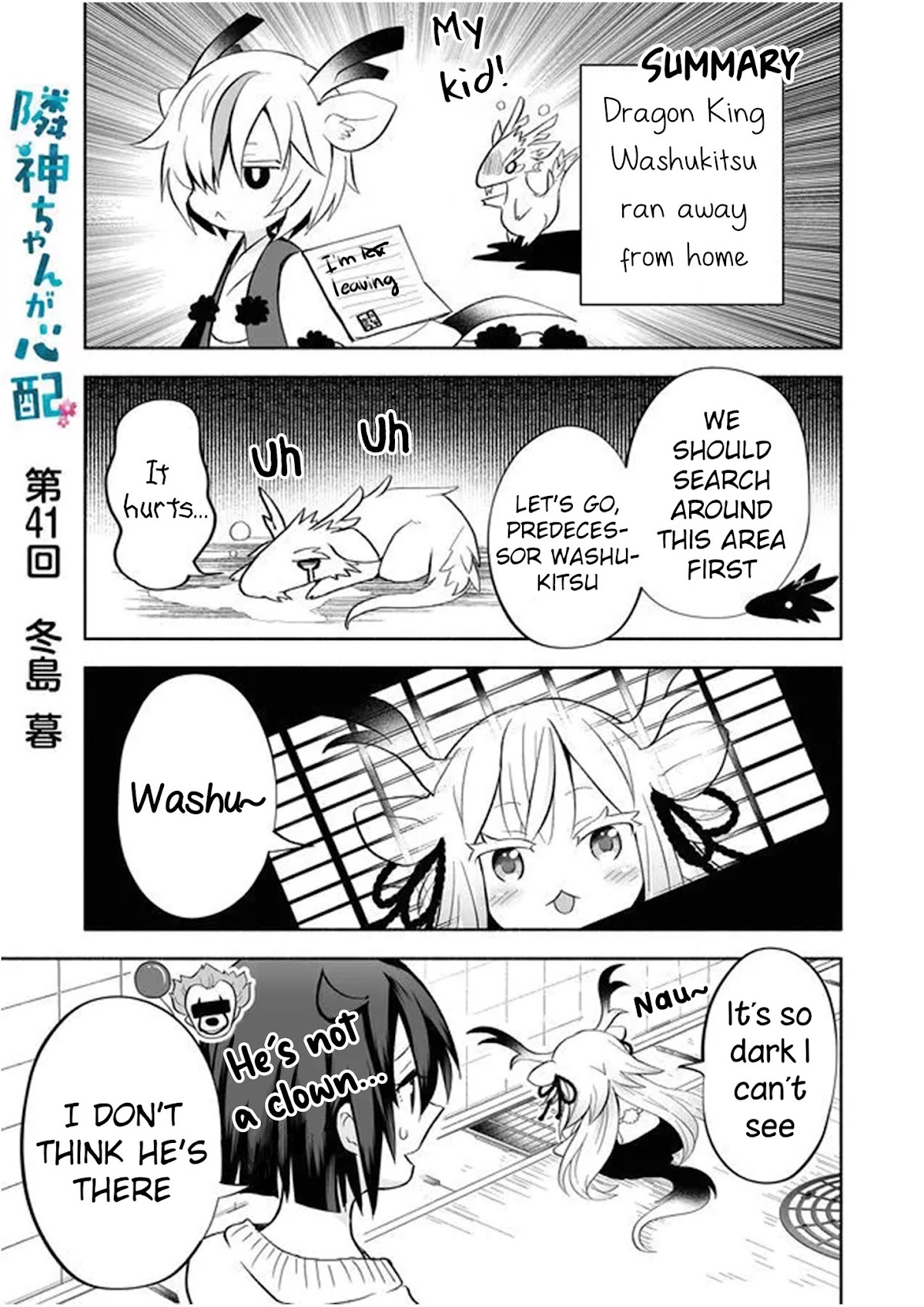 Rinjin-chan ga Shinpai Chapter 41 page 1 - Chapter 41