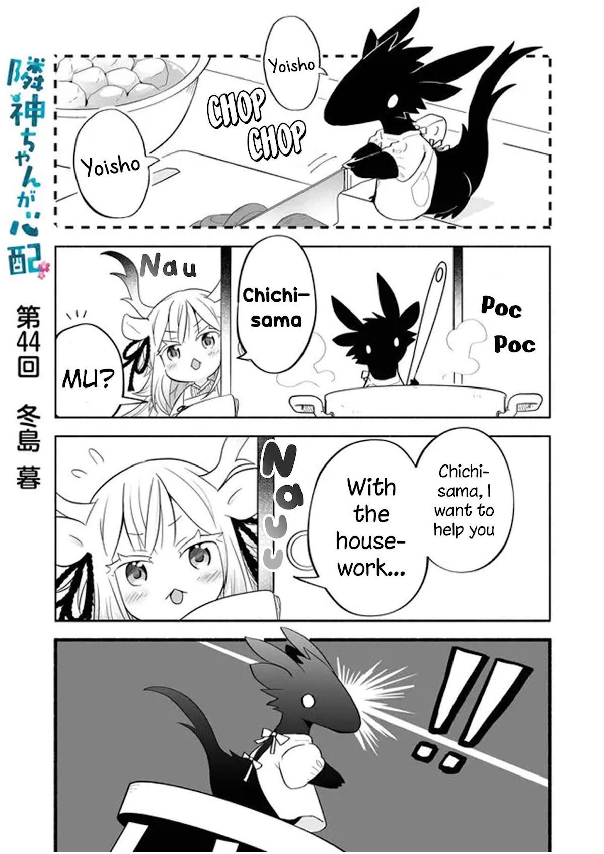 Rinjin-chan ga Shinpai Chapter 44 page 1 - Chapter 44