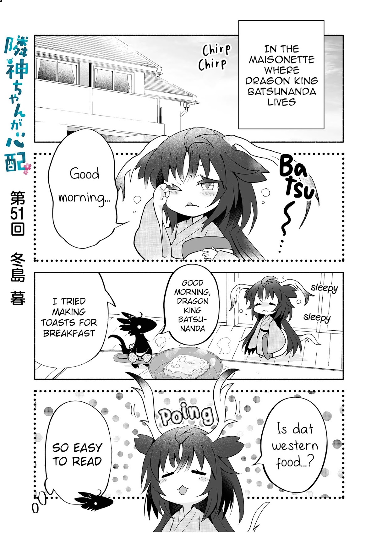 Rinjin-chan ga Shinpai Chapter 51 page 1 - Chapter 51