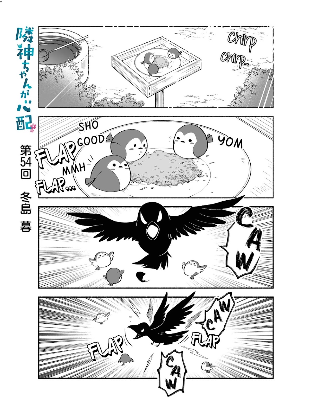 Rinjin-chan ga Shinpai Chapter 54 page 1 - Chapter 54