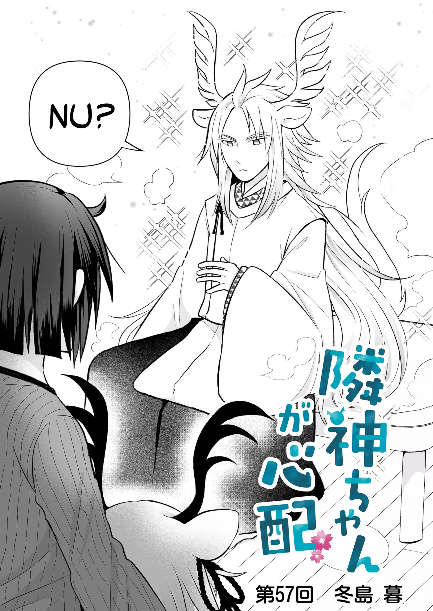Rinjin-chan ga Shinpai Chapter 57 page 3 - Chapter 57