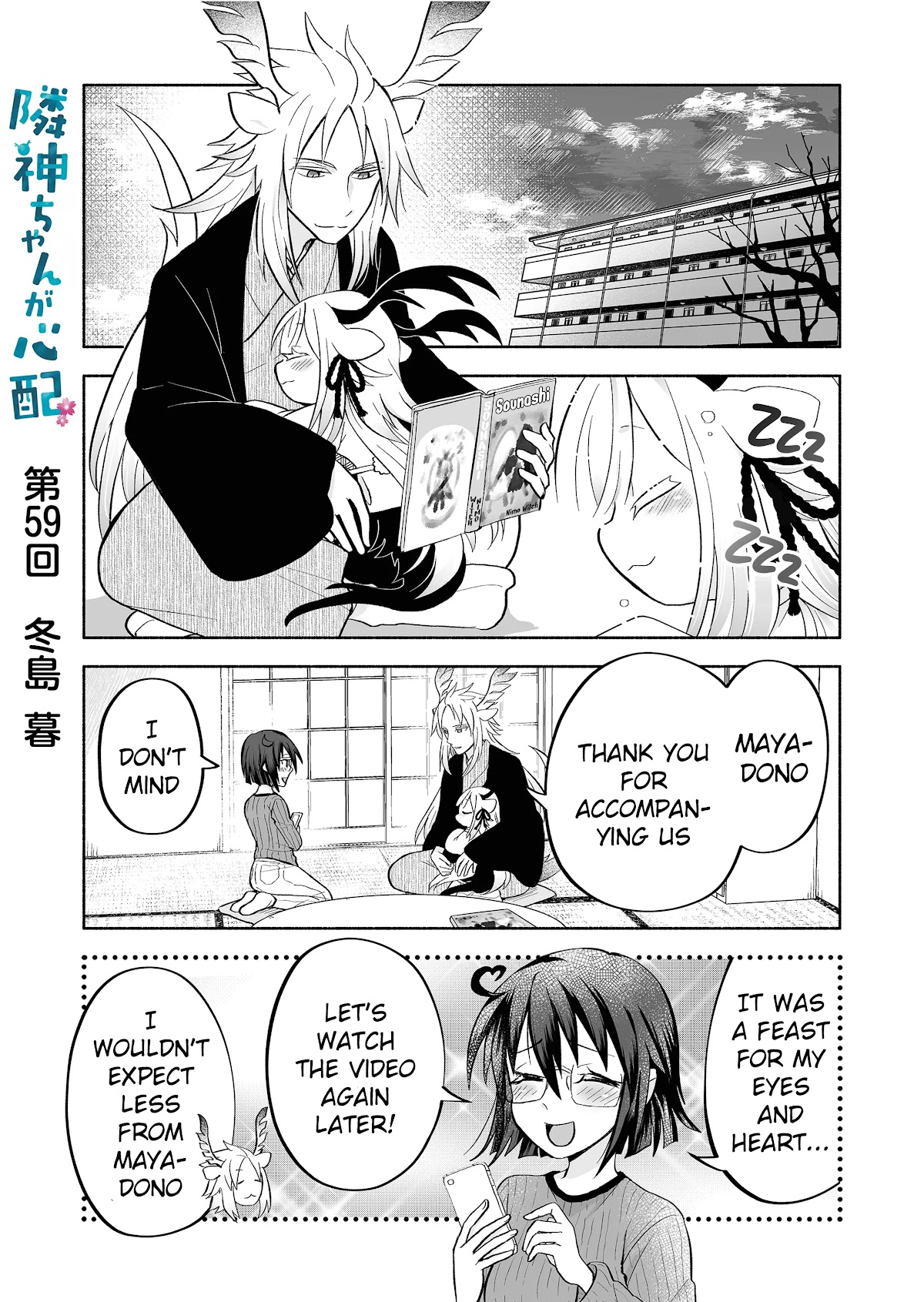 Rinjin-chan ga Shinpai Chapter 59 page 1 - Chapter 59