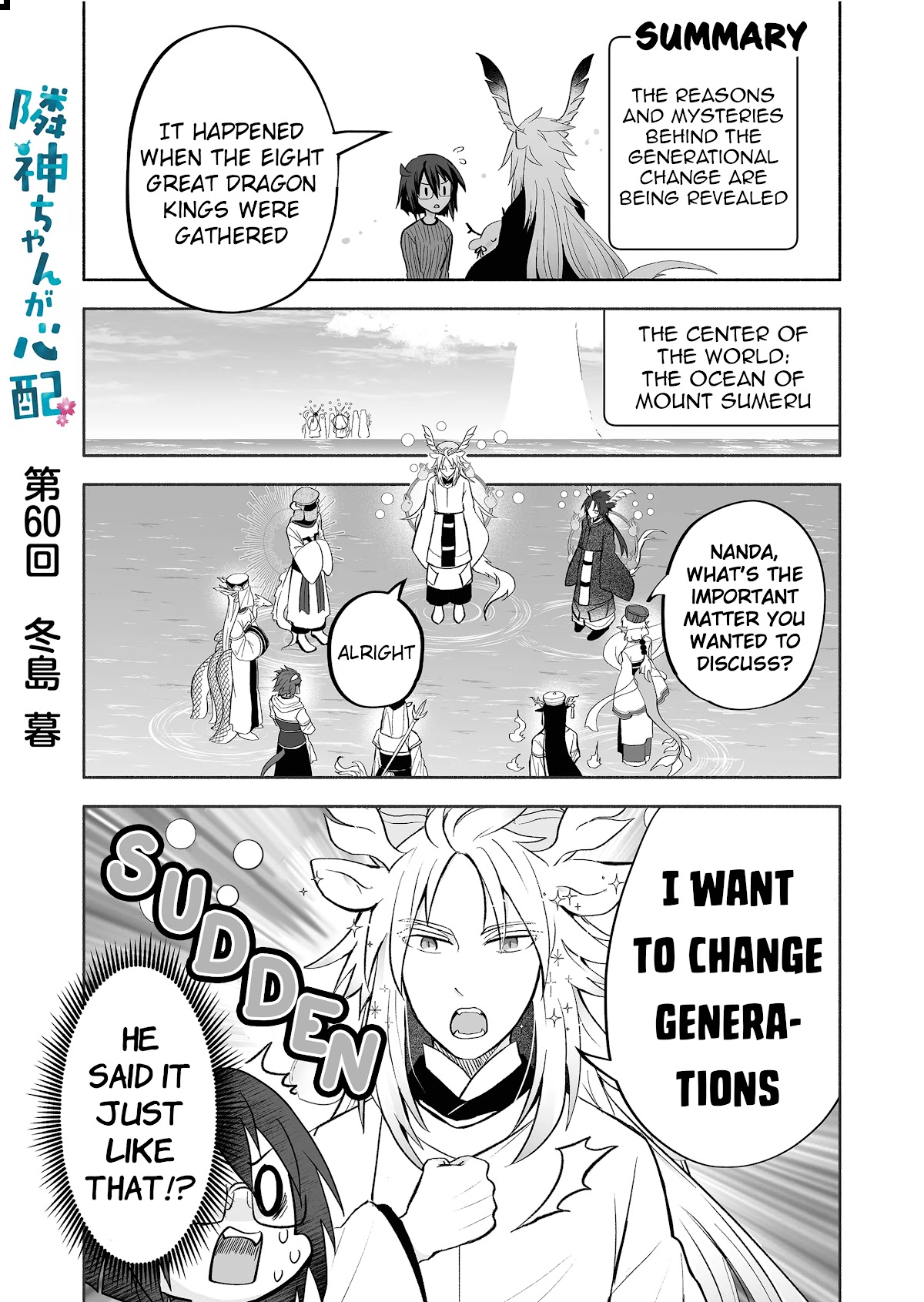 Rinjin-chan ga Shinpai Chapter 60 page 1 - Chapter 60