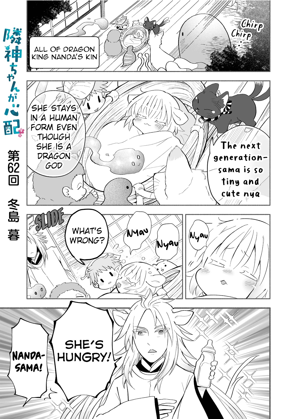 Rinjin-chan ga Shinpai Chapter 62 page 1 - Chapter 62