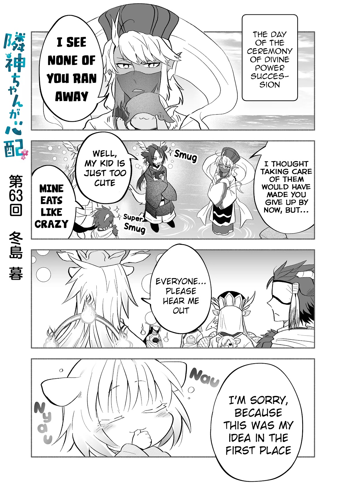 Rinjin-chan ga Shinpai Chapter 63 page 1 - Chapter 63