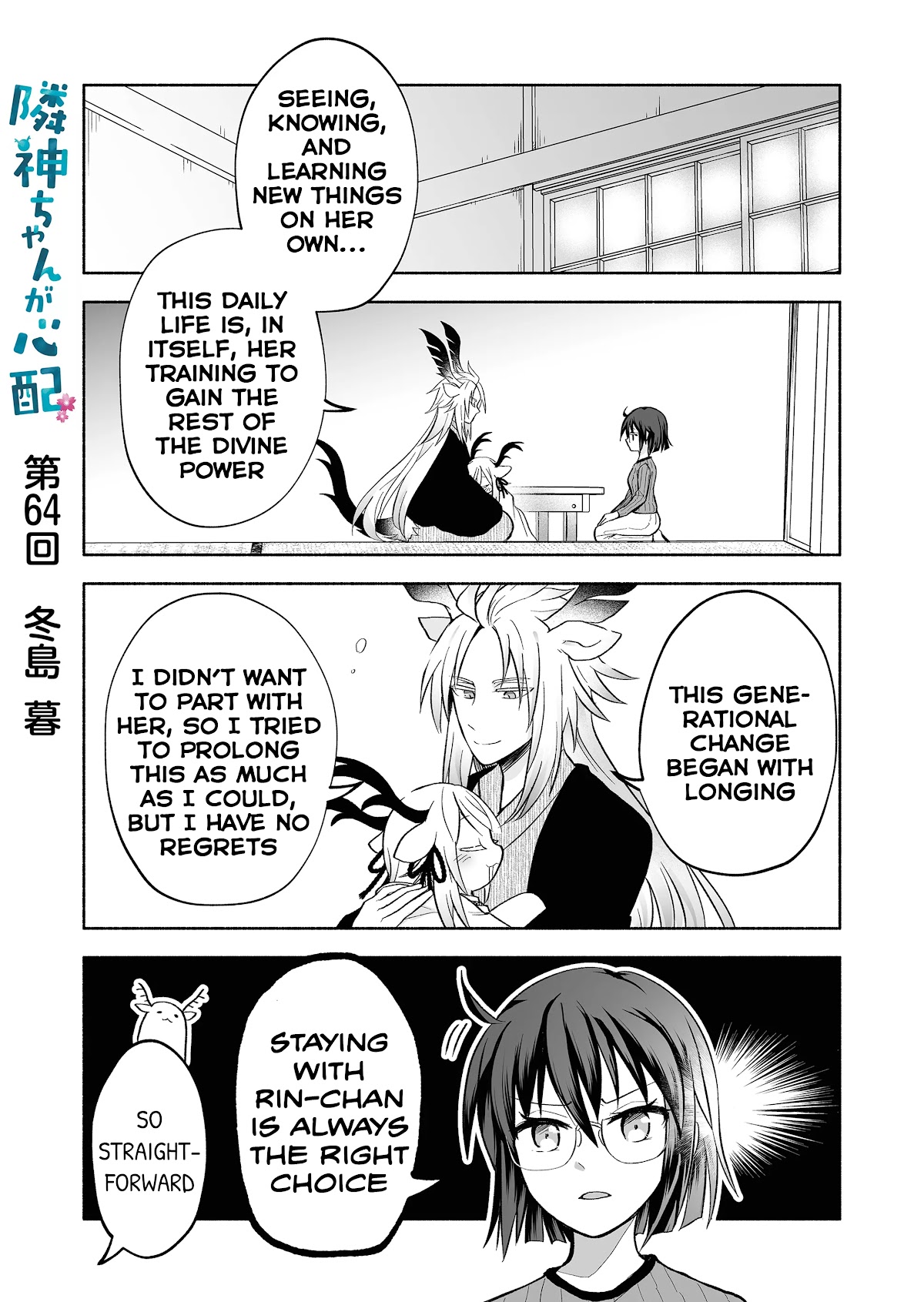 Rinjin-chan ga Shinpai Chapter 64 page 1 - Chapter 64