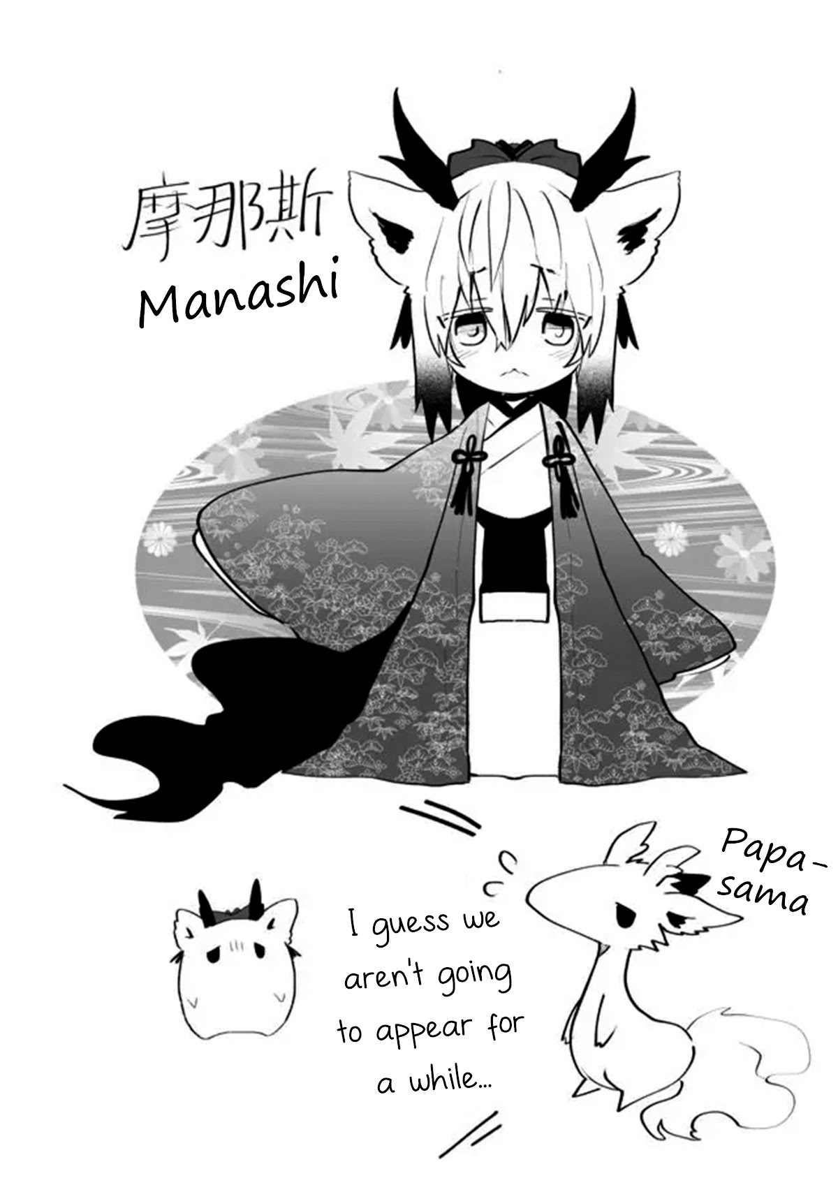 Rinjin-chan ga Shinpai Chapter 65.5 page 5 - Chapter 65.5