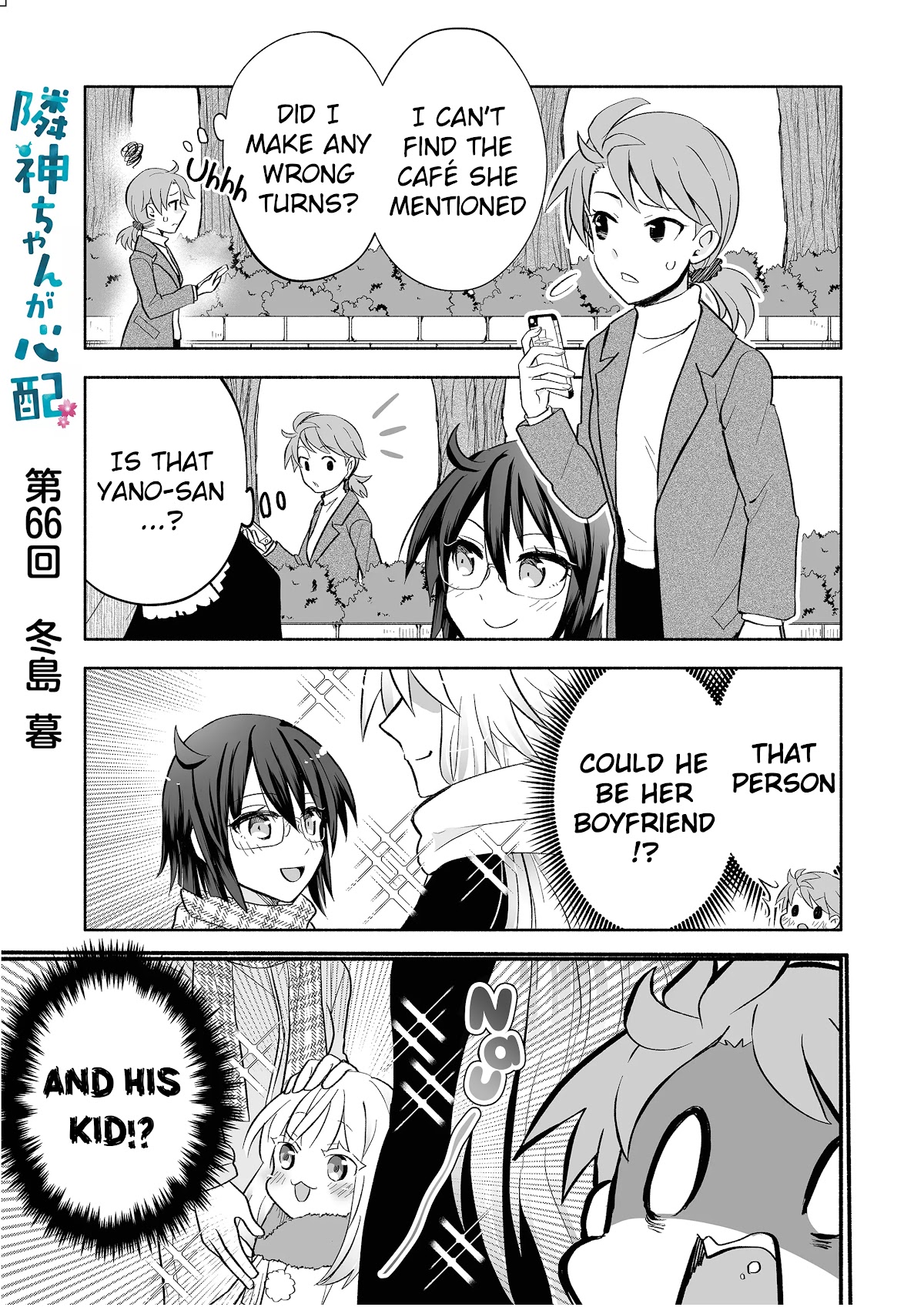 Rinjin-chan ga Shinpai Chapter 66 page 1 - Chapter 66
