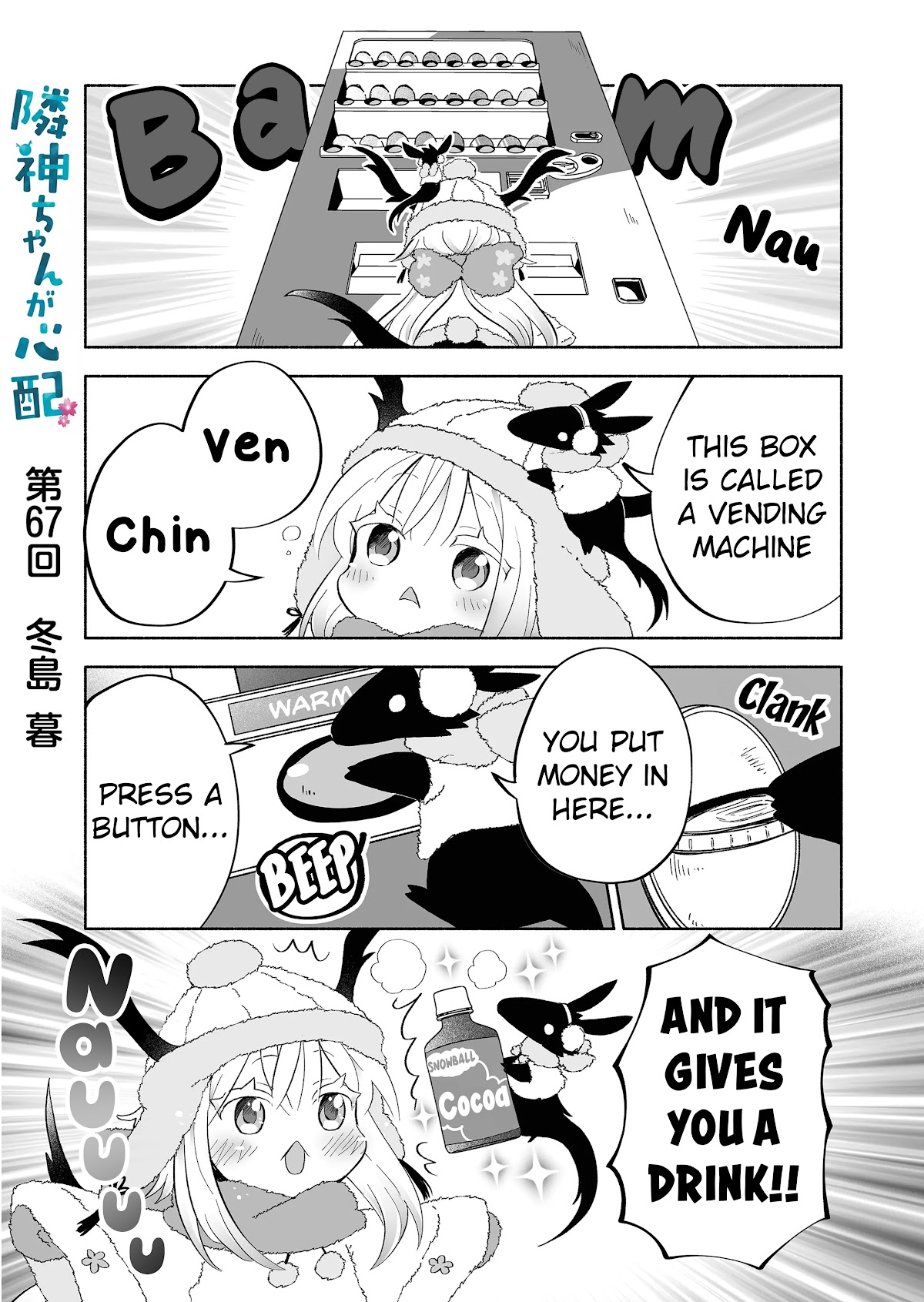 Rinjin-chan ga Shinpai Chapter 67 page 1 - Chapter 67