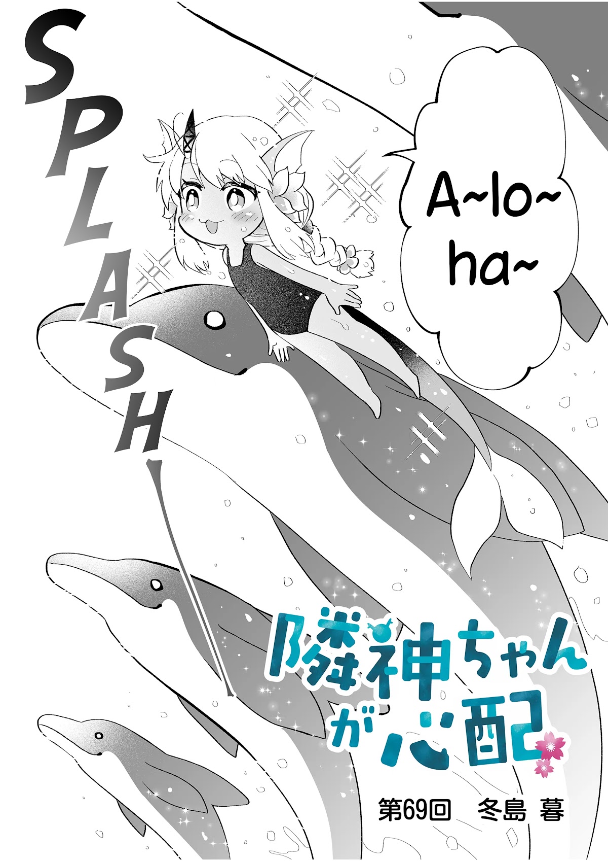 Rinjin-chan ga Shinpai Chapter 69 page 2 - Chapter 69