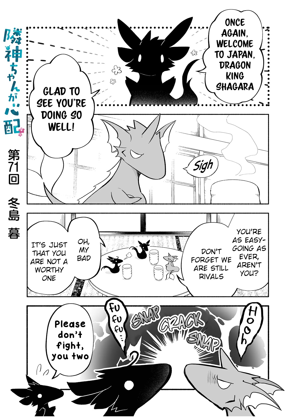 Rinjin-chan ga Shinpai Chapter 71 page 1 - Chapter 71