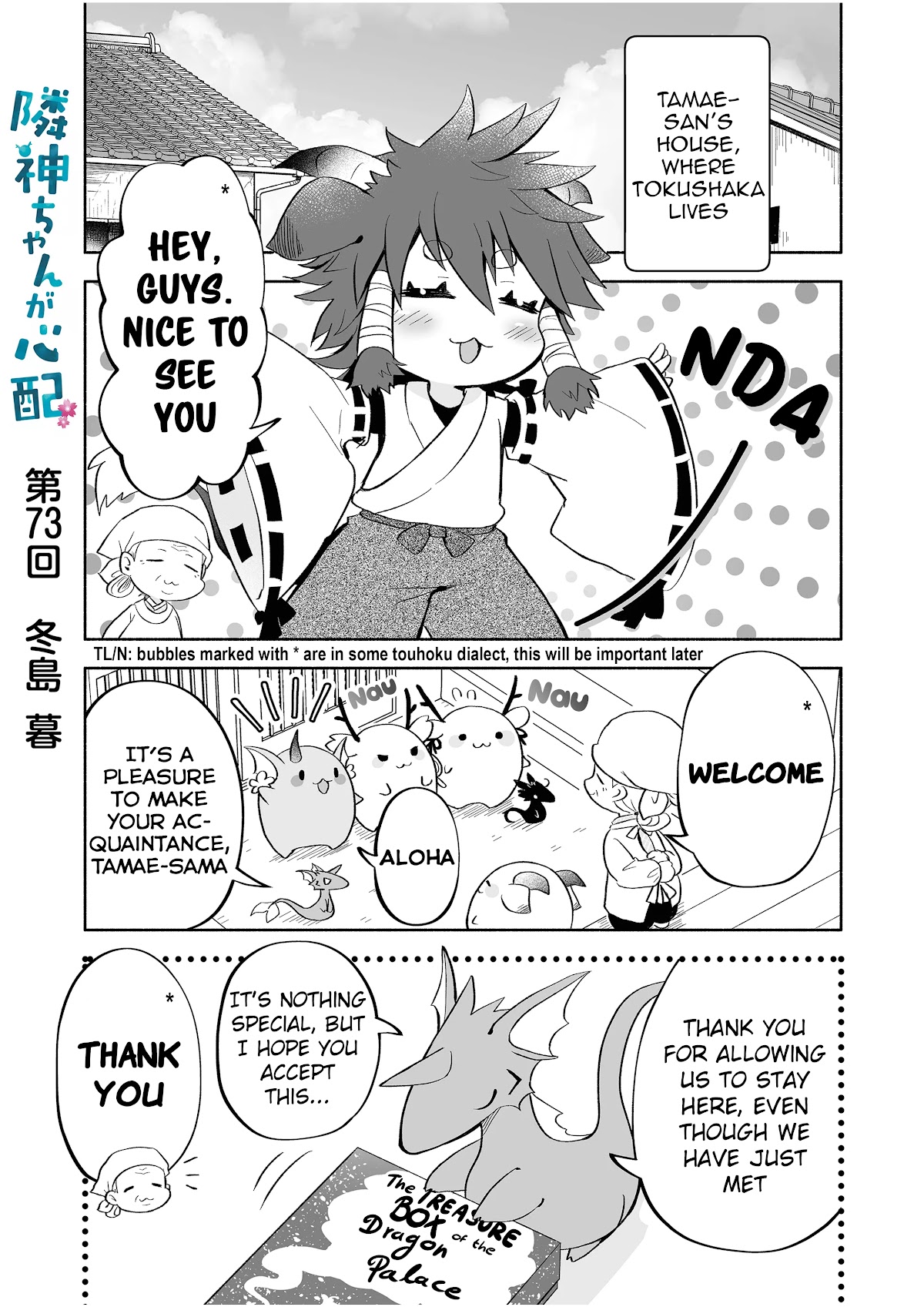 Rinjin-chan ga Shinpai Chapter 73 page 1 - Chapter 73
