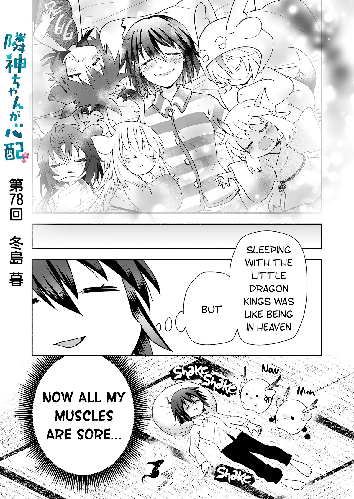 Rinjin-chan ga Shinpai Chapter 78 page 1 - Chapter 78