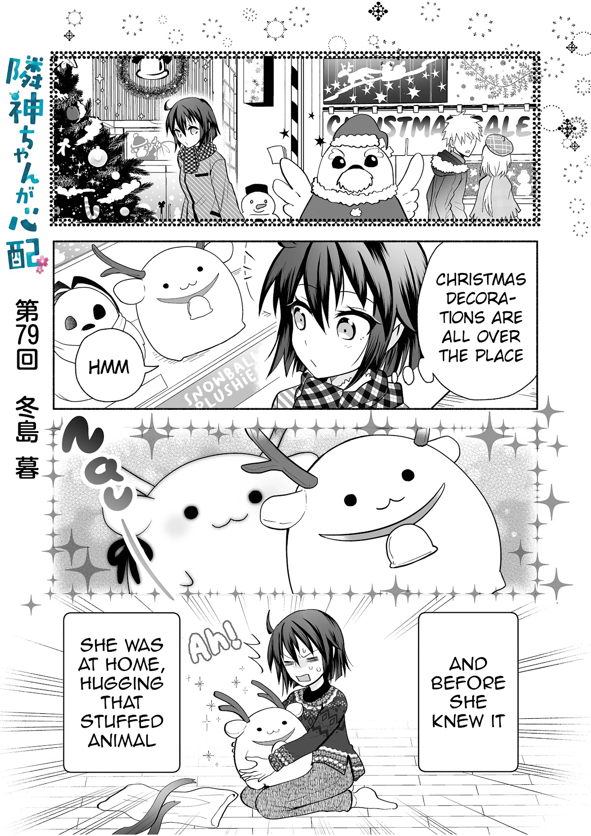 Rinjin-chan ga Shinpai Chapter 79 page 1 - Chapter 79
