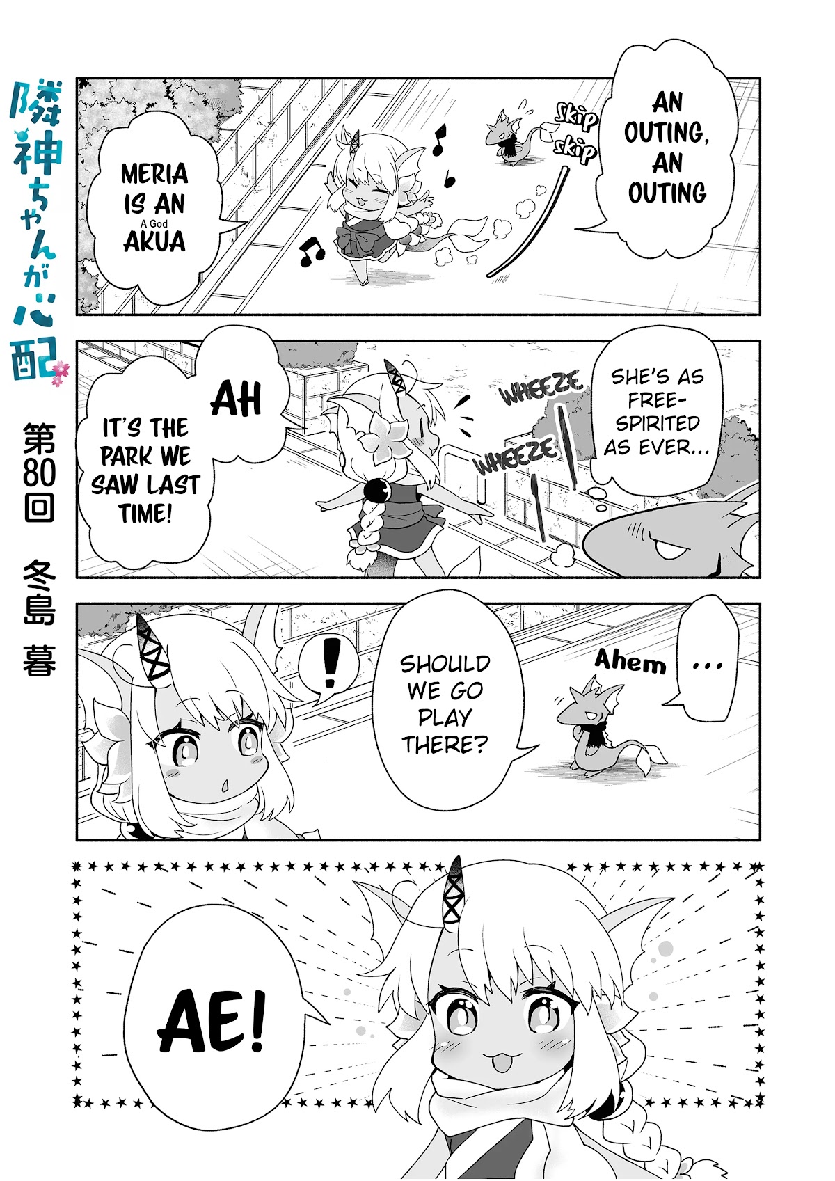 Rinjin-chan ga Shinpai Chapter 80 page 1 - Chapter 80