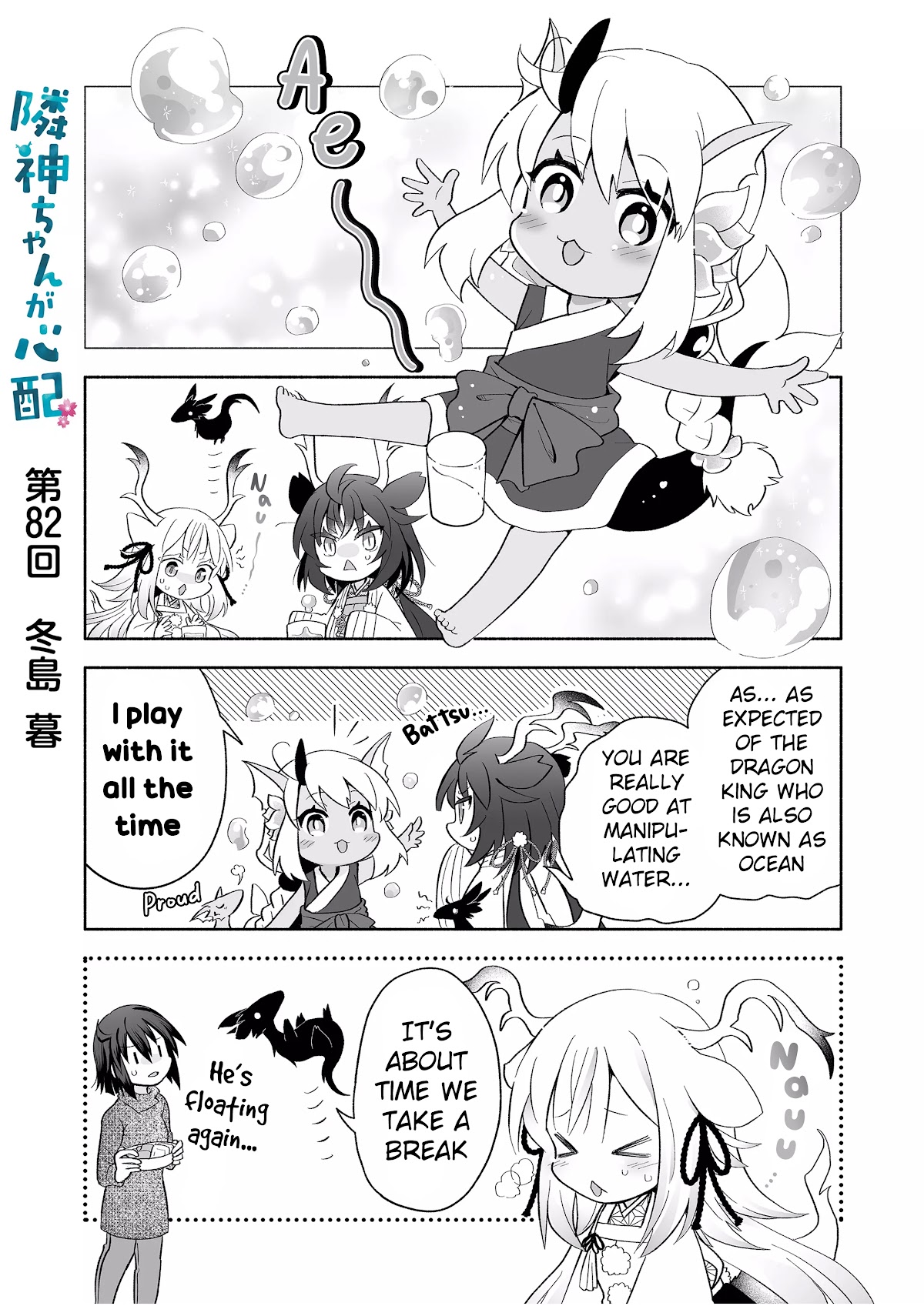 Rinjin-chan ga Shinpai Chapter 82 page 1 - Chapter 82