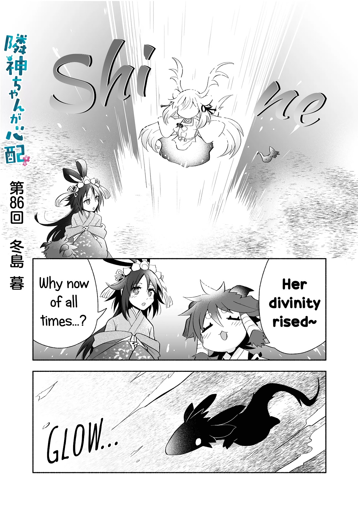 Rinjin-chan ga Shinpai Chapter 86 page 1 - Chapter 86