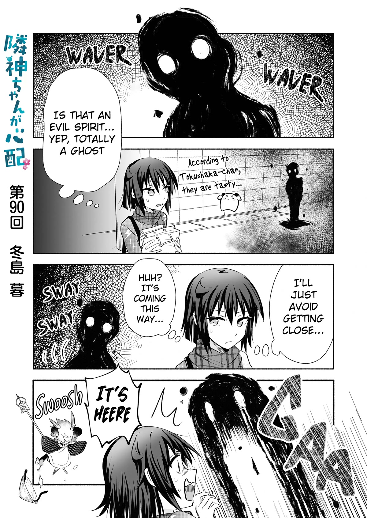 Rinjin-chan ga Shinpai Chapter 90 page 1 - Chapter 90