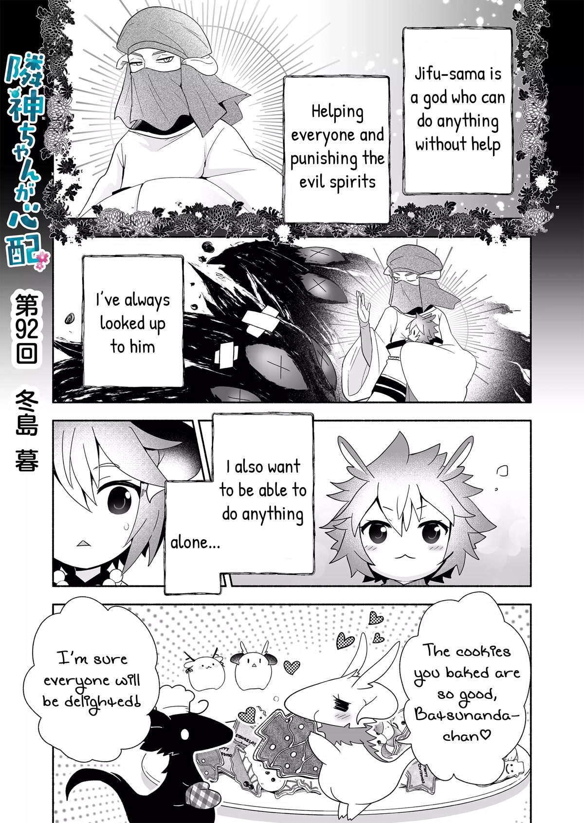 Rinjin-chan ga Shinpai Chapter 92 page 1 - Chapter 92