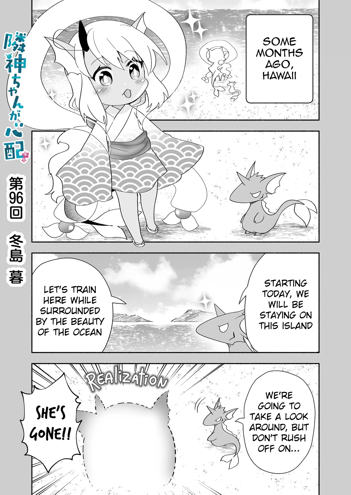Rinjin-chan ga Shinpai Chapter 96 page 1 - Chapter 96