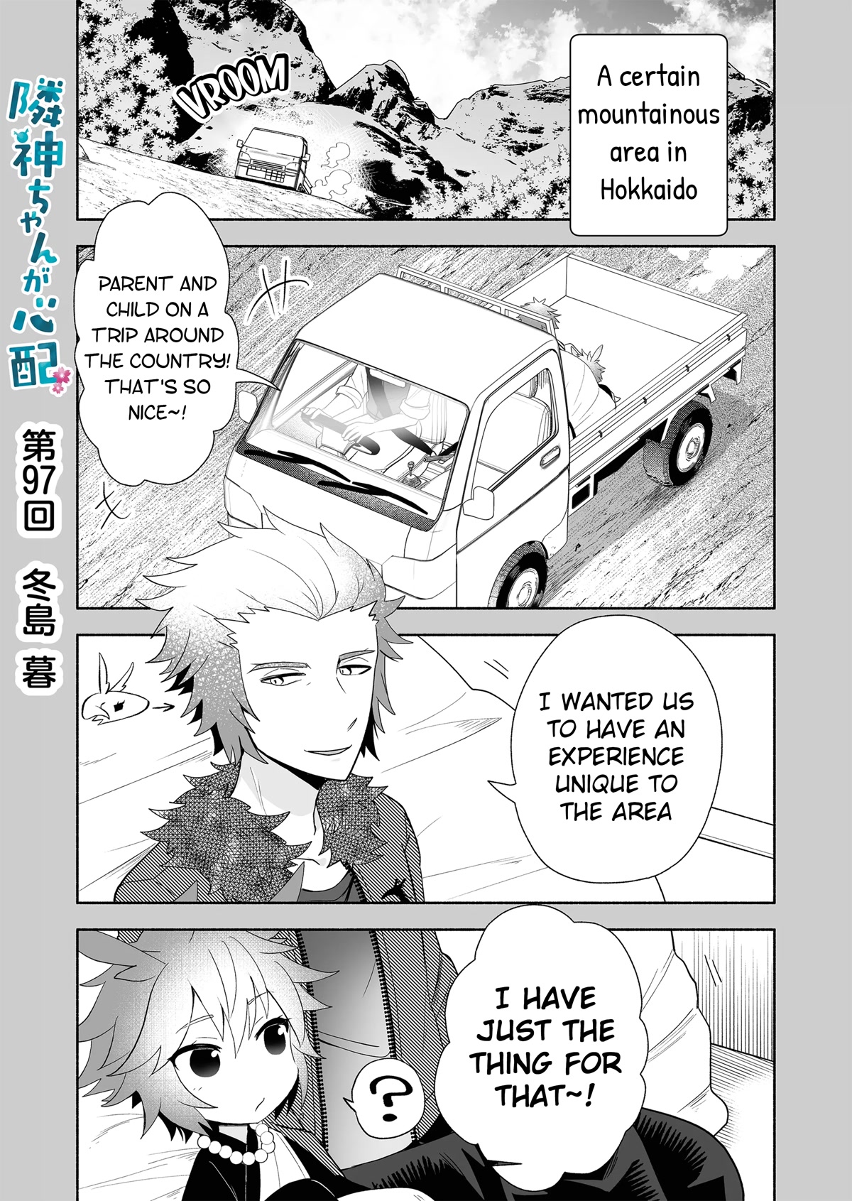 Rinjin-chan ga Shinpai Chapter 97 page 1 - Chapter 97