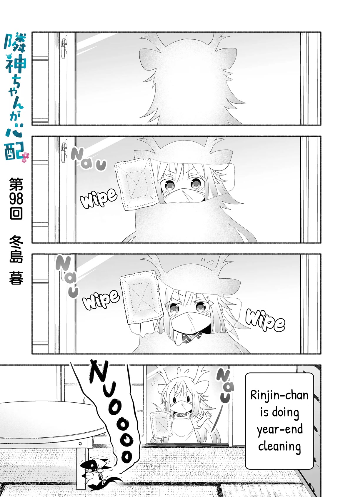 Rinjin-chan ga Shinpai Chapter 98 page 1 - Chapter 98