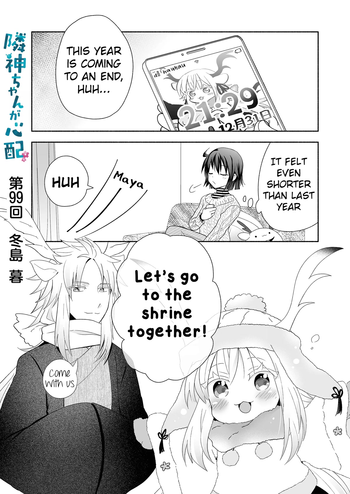 Rinjin-chan ga Shinpai Chapter 99 page 1 - Chapter 99