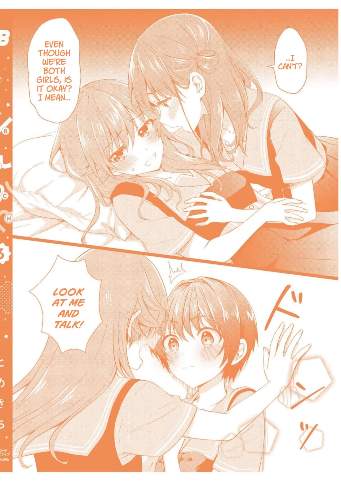 Rinkane Chapter 16.2 page 12 - Chapter 16.2: Special Illustration [END]