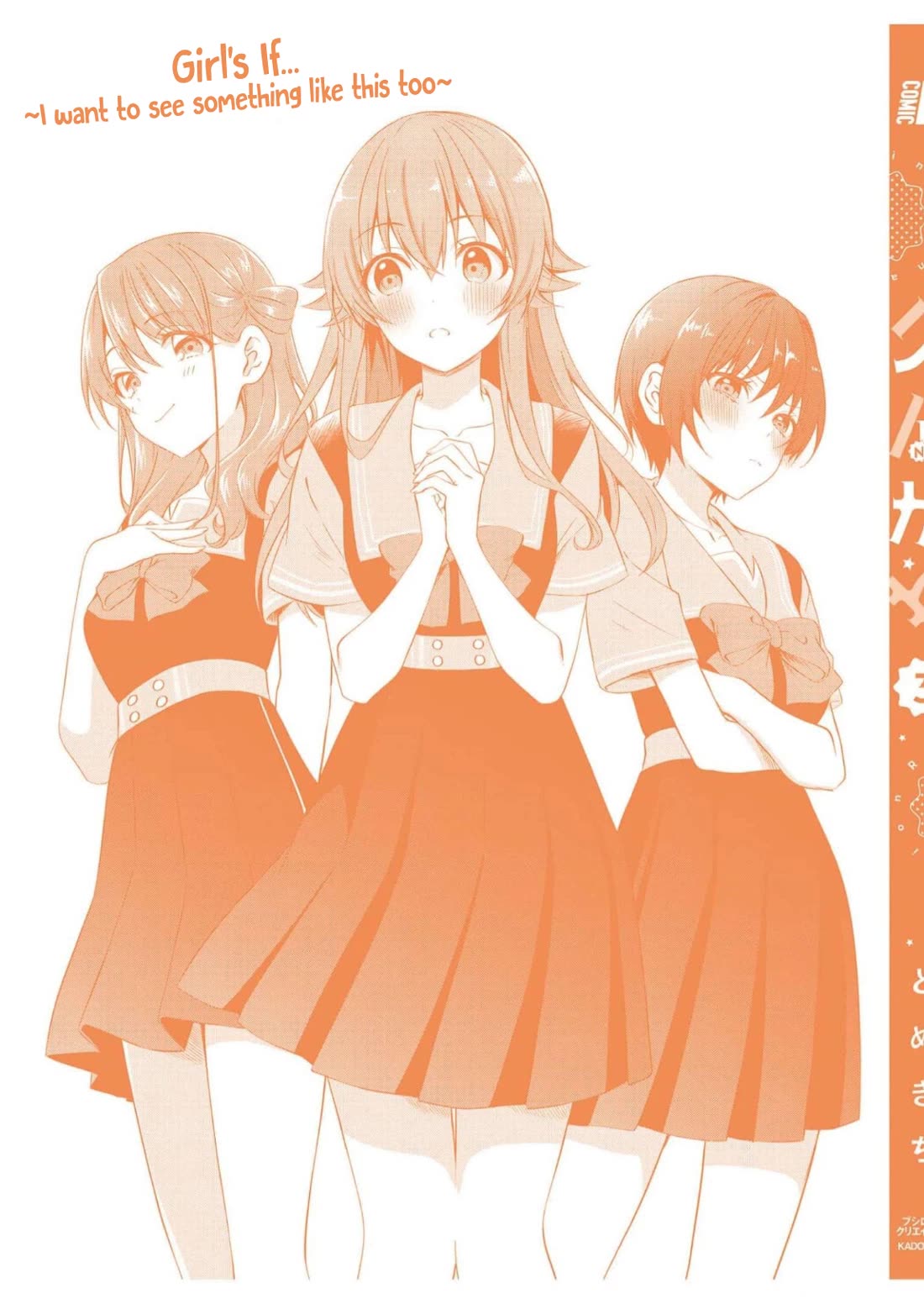 Rinkane Chapter 16.2 page 13 - Chapter 16.2: Special Illustration [END]