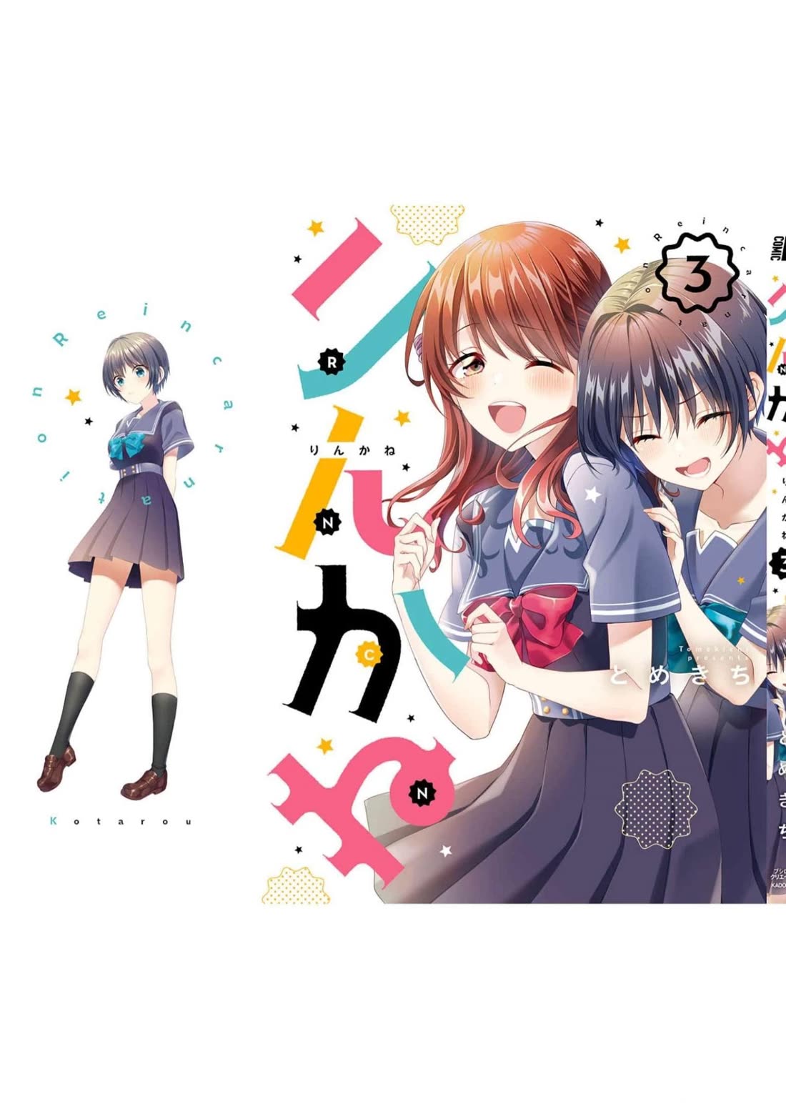 Rinkane Chapter 16.2 page 15 - Chapter 16.2: Special Illustration [END]