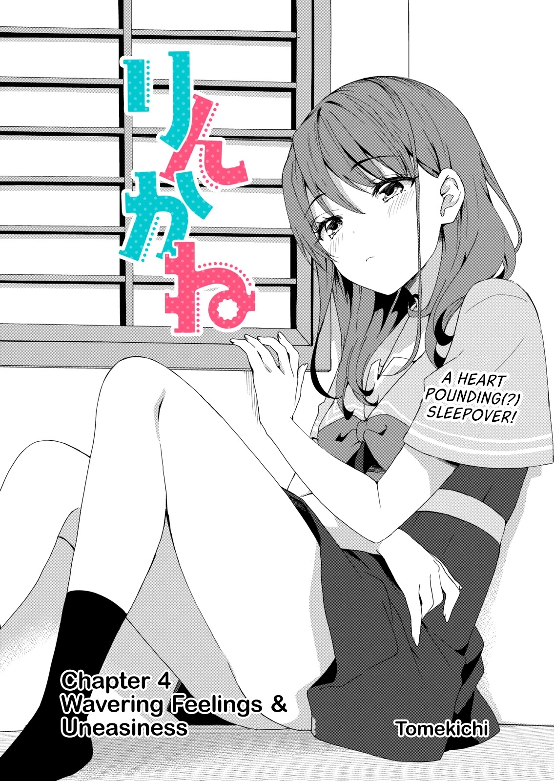 Rinkane Chapter 4 page 4 - Chapter 4: Wavering Feelings & Uneasiness