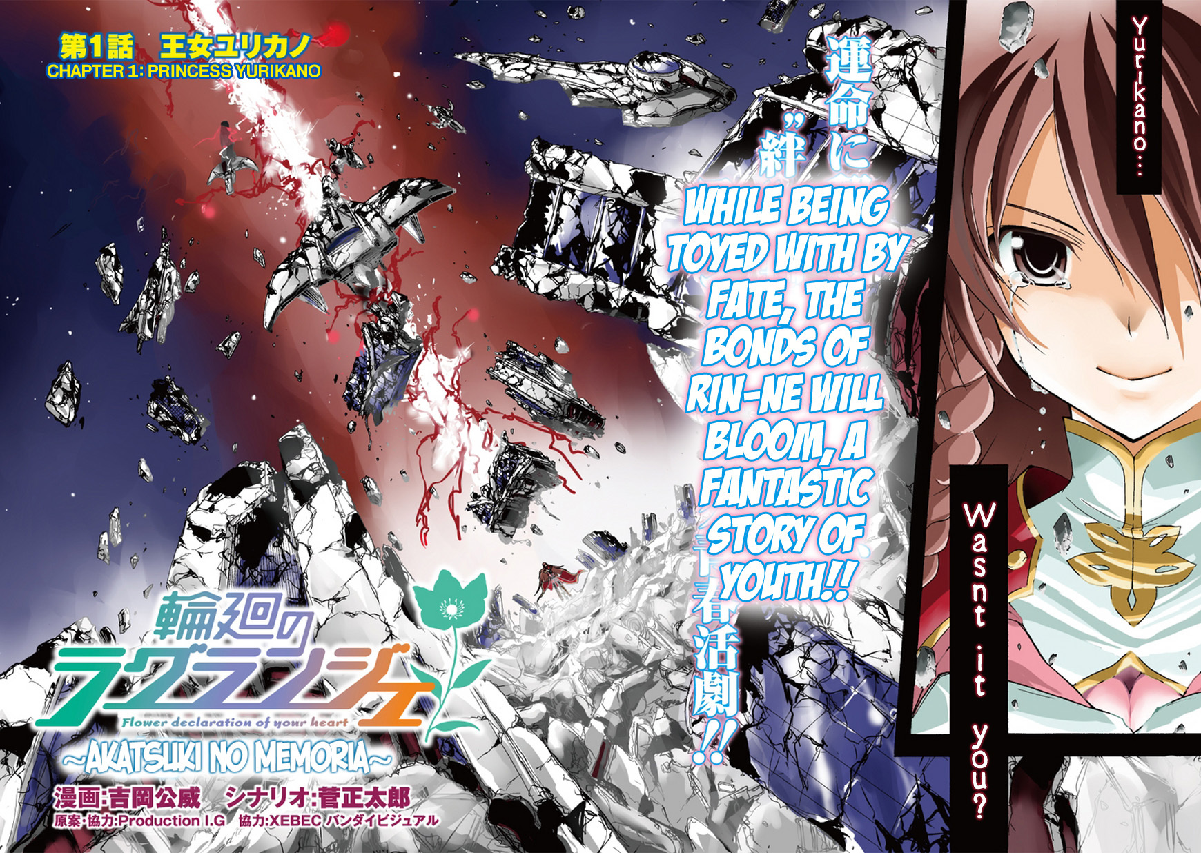 Rinne no Lagrange - Akatsuki no Memoria Chapter 1 page 2 - Chapter 1: Princess Yurikano