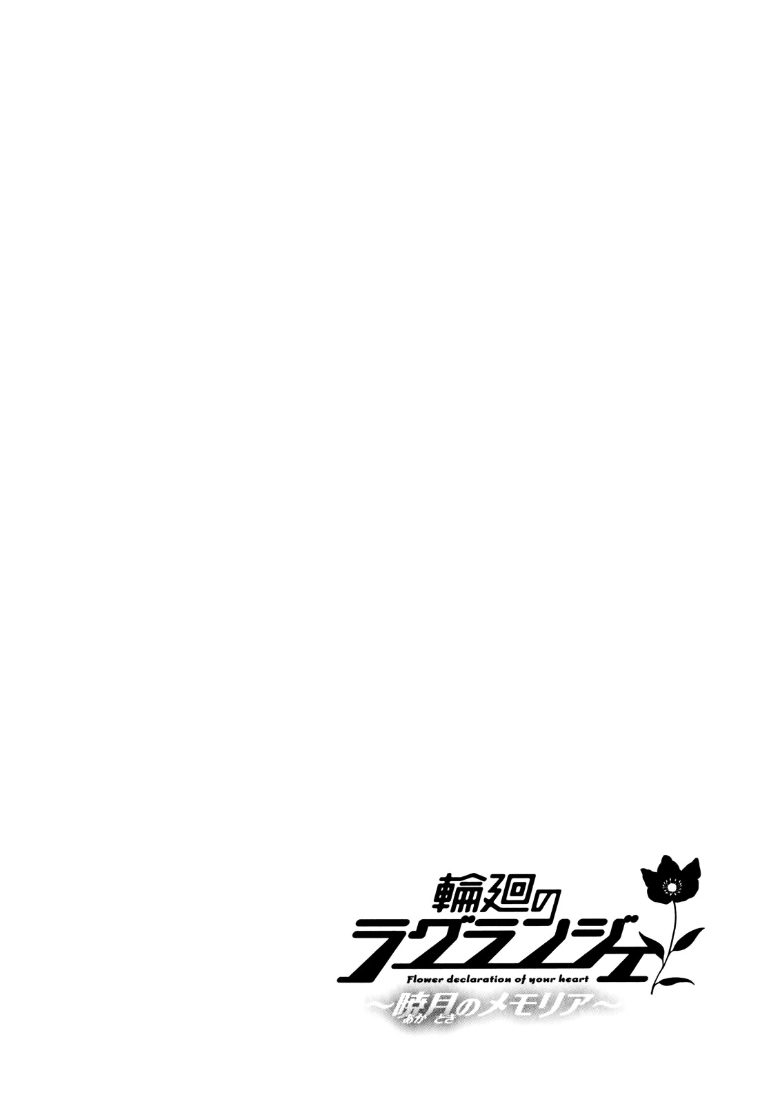 Rinne no Lagrange - Akatsuki no Memoria Chapter 12 page 26 - Chapter 12: Guerilla Warfare #3