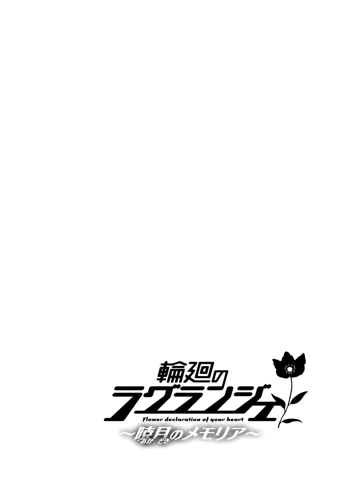 Rinne no Lagrange - Akatsuki no Memoria Chapter 3 page 26 - Chapter 3: Yurikano's Hope