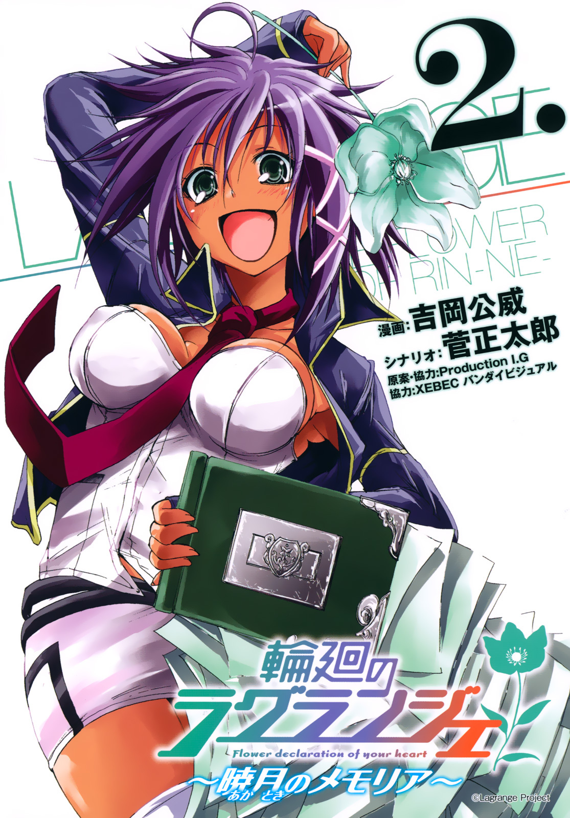 Rinne no Lagrange - Akatsuki no Memoria Chapter 7 page 1 - Chapter 7: The Maid Temis