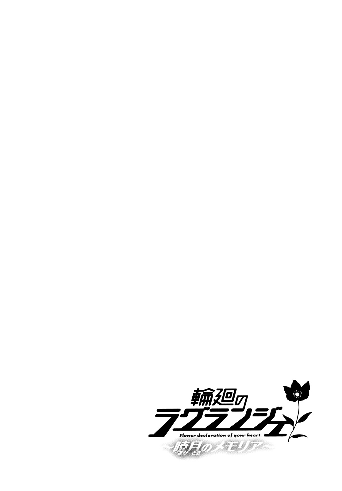 Rinne no Lagrange - Akatsuki no Memoria Chapter 8 page 28 - Chapter 8: Yurikano's Diary #1