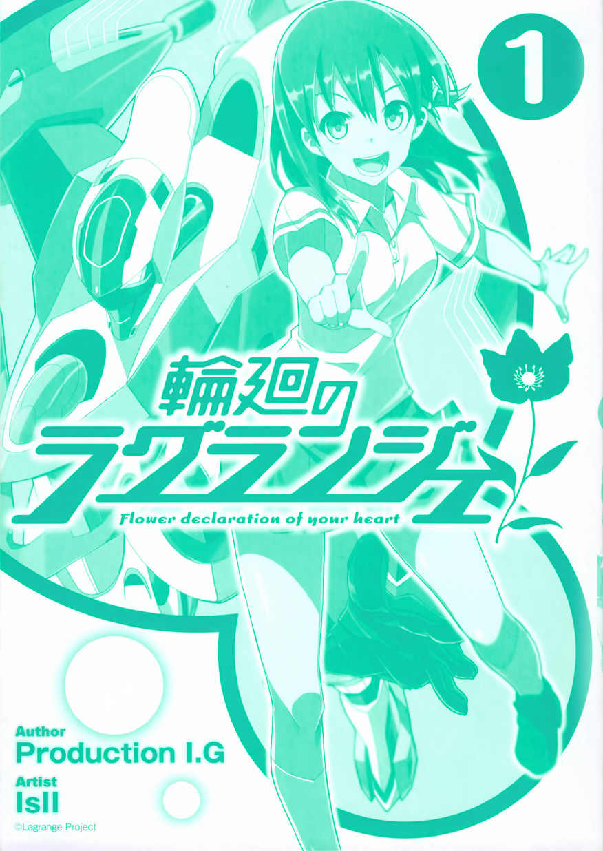 Rinne no Lagrange - Flower Declaration of Your Heart Chapter 1 page 4 - Chapter 1: Welcom to Kamogawa