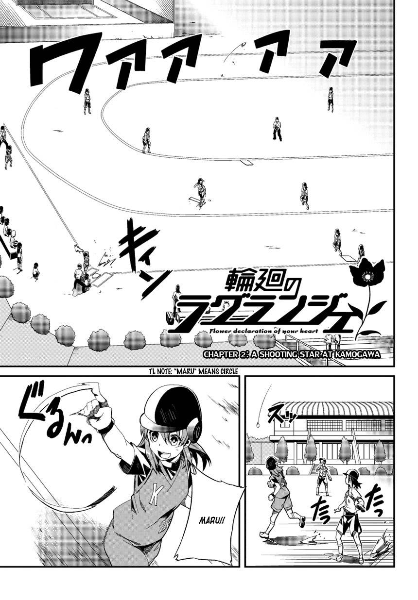 Rinne no Lagrange - Flower Declaration of Your Heart Chapter 2 page 1 - Chapter 2: A Shooting Star at Kamogawa
