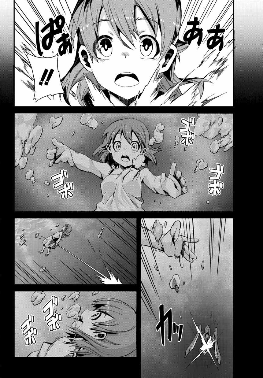 Rinne no Lagrange - Flower Declaration of Your Heart Chapter 2 page 27 - Chapter 2: A Shooting Star at Kamogawa