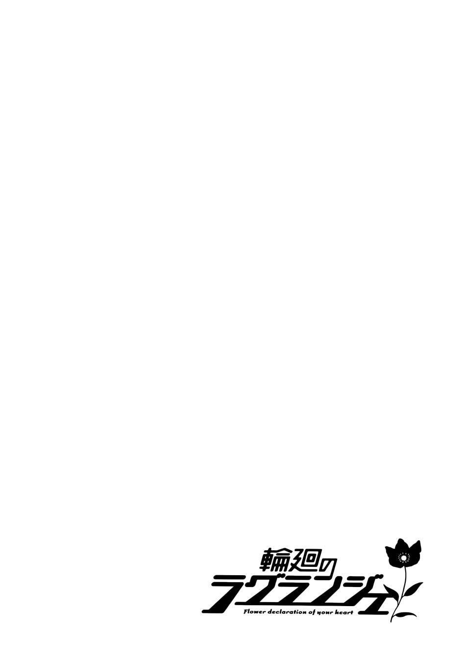 Rinne no Lagrange - Flower Declaration of Your Heart Chapter 3 page 25 - Chapter 3: To the Sky of Kamogawa