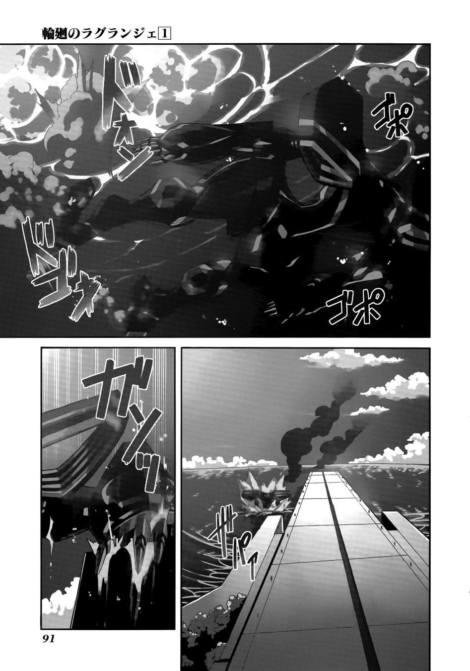 Rinne no Lagrange - Flower Declaration of Your Heart Chapter 4 page 1 - Chapter 4: Kamogawa Wrestling