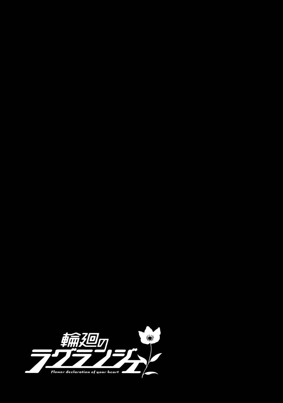 Rinne no Lagrange - Flower Declaration of Your Heart Chapter 5 page 36 - Chapter 5: Getting Lost in Kamogawa