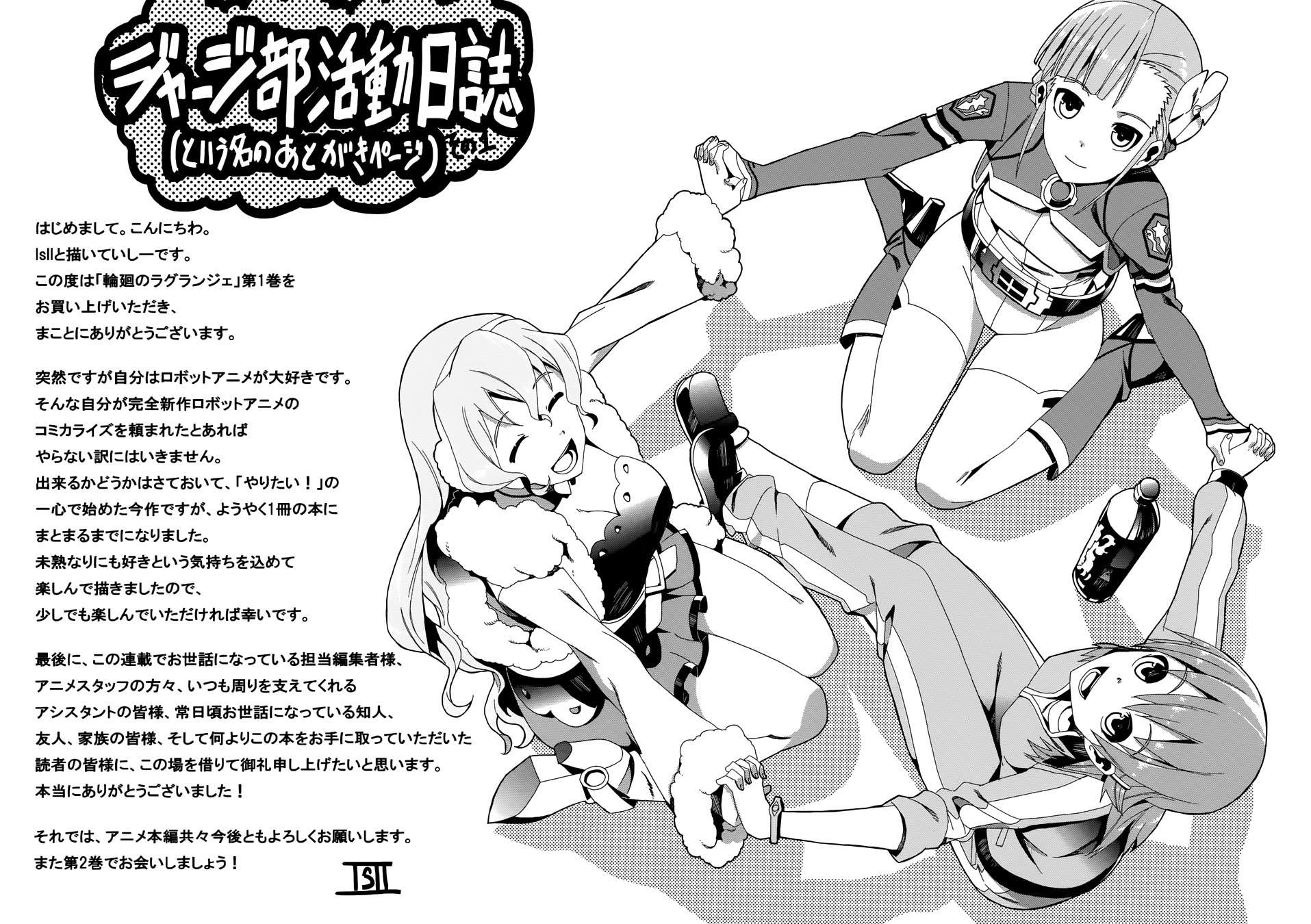 Rinne no Lagrange - Flower Declaration of Your Heart Chapter 5 page 37 - Chapter 5: Getting Lost in Kamogawa