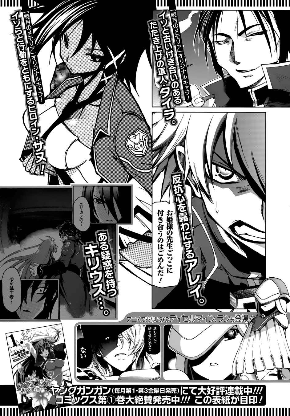 Rinne no Lagrange - Flower Declaration of Your Heart Chapter 5 page 39 - Chapter 5: Getting Lost in Kamogawa