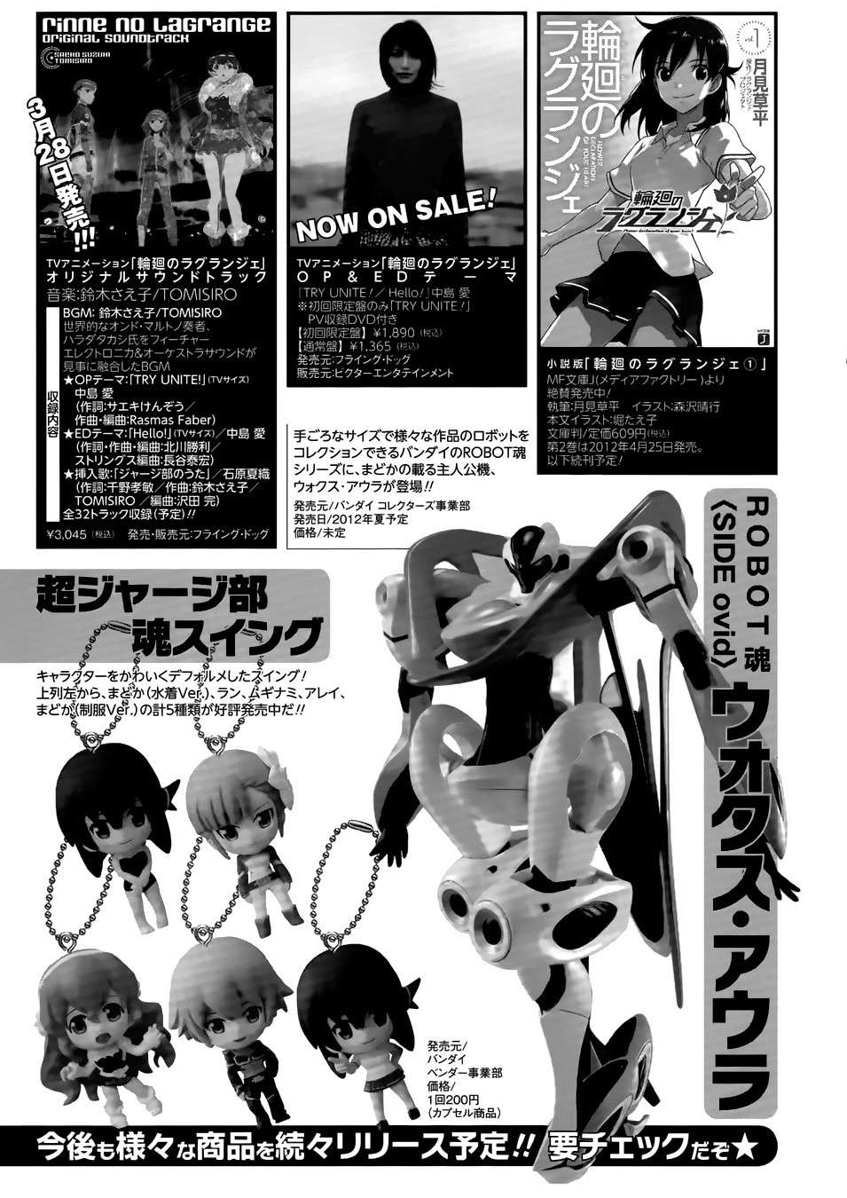 Rinne no Lagrange - Flower Declaration of Your Heart Chapter 5 page 41 - Chapter 5: Getting Lost in Kamogawa