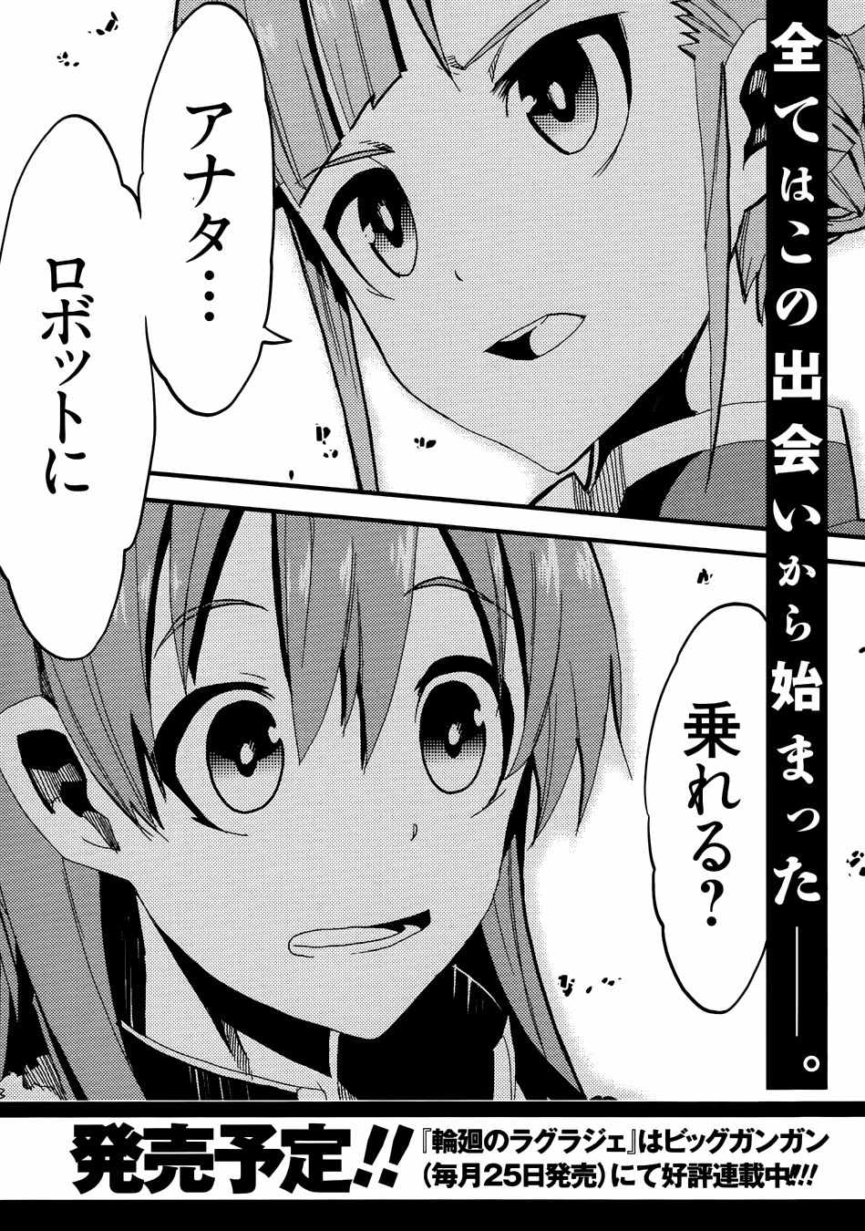 Rinne no Lagrange - Flower Declaration of Your Heart Chapter 5 page 42 - Chapter 5: Getting Lost in Kamogawa