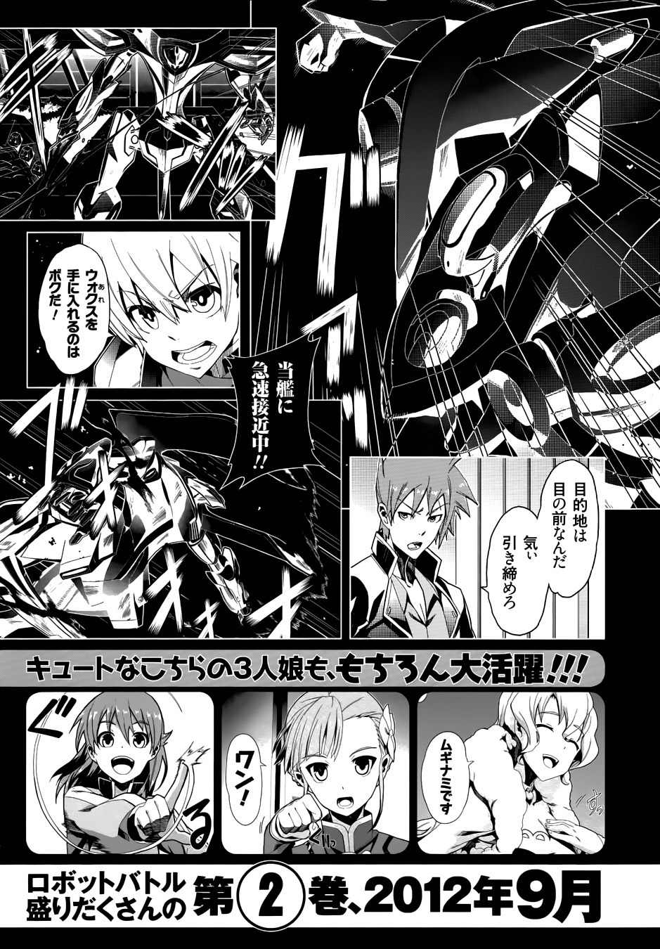 Rinne no Lagrange - Flower Declaration of Your Heart Chapter 5 page 43 - Chapter 5: Getting Lost in Kamogawa