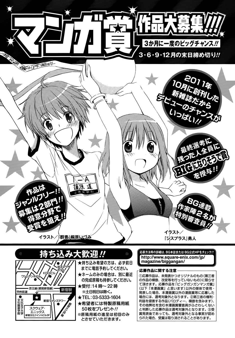 Rinne no Lagrange - Flower Declaration of Your Heart Chapter 5 page 44 - Chapter 5: Getting Lost in Kamogawa